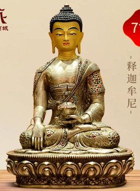 藏村尼泊尔进口《释迦牟尼》释迦族手工制作《释迦摩尼》造像摆件