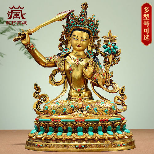 全鎏金文殊菩萨铜像摆件