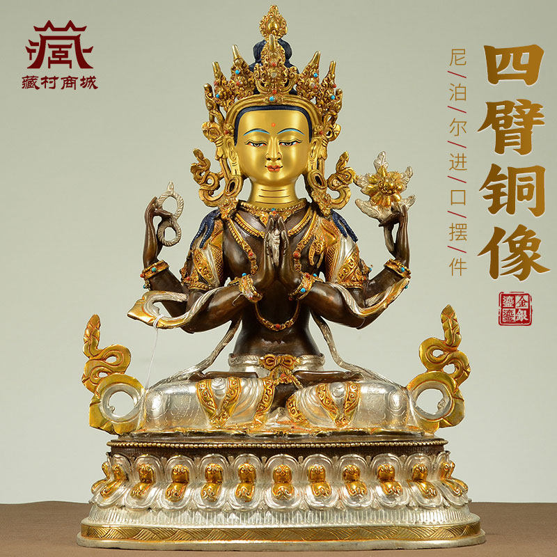 藏村尼泊尔进口《四臂观音》室内家用《观音菩萨》铜像摆件