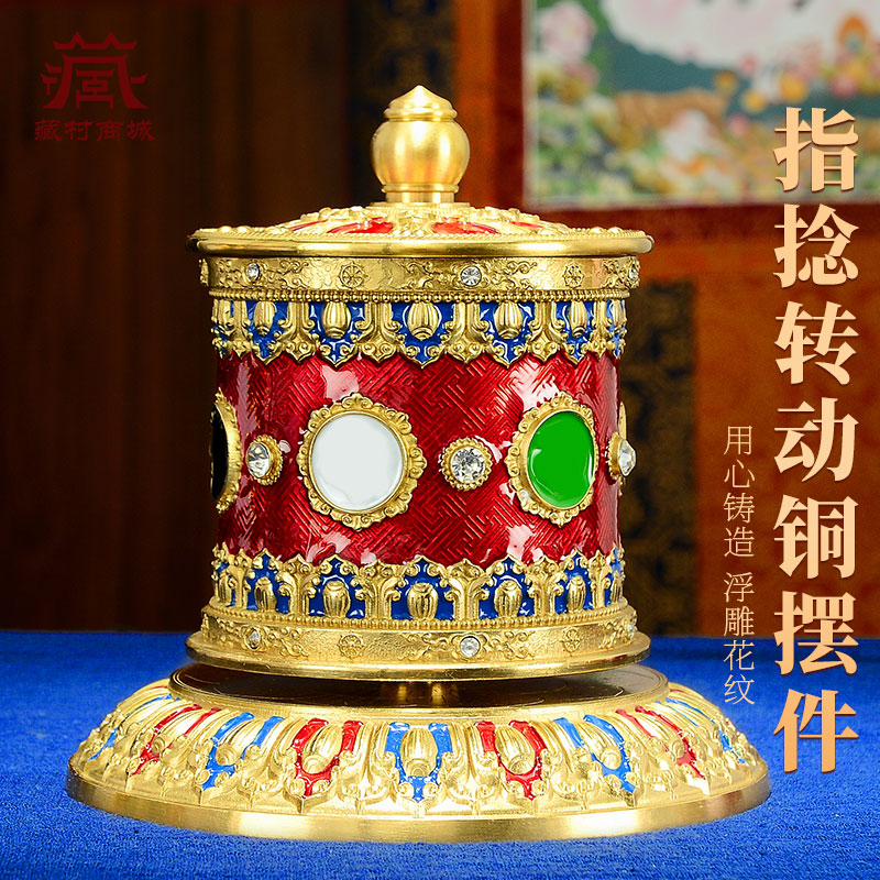 藏村指捻转轮彩绘车载转筒手转转动金桶手动摆件