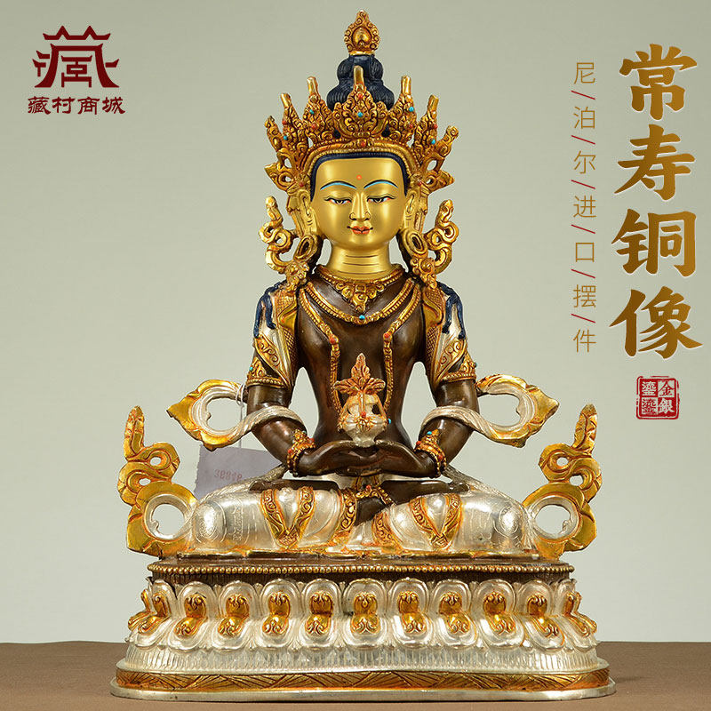 尼泊尔进口《常寿佛》室内家用鎏金鎏银《长寿佛》铜像摆件
