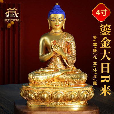 全鎏金大日如来铜佛像
