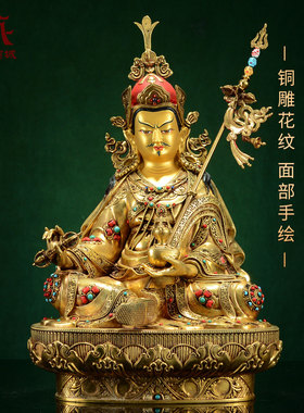 全鎏金莲花生大士铜像摆件