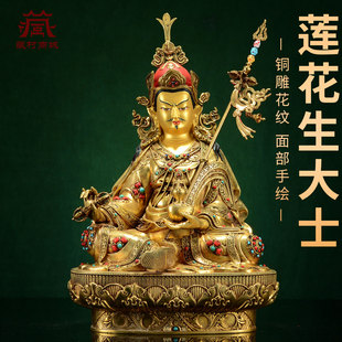藏村全鎏金《莲花生大士》室内家用《莲花生大师》铜佛像摆件