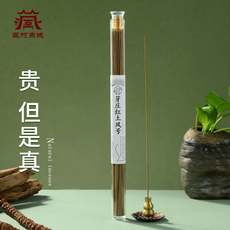 藏村芽庄红土风号天然线香办公室用熏香沉香檀香室内香薰香料,洗护清洁剂/卫生巾/纸/香薰,香薰香料,淘宝优惠券,粉丝福利购,淘宝优惠卷