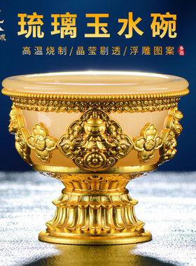八吉祥雕花琉璃供水碗供水杯