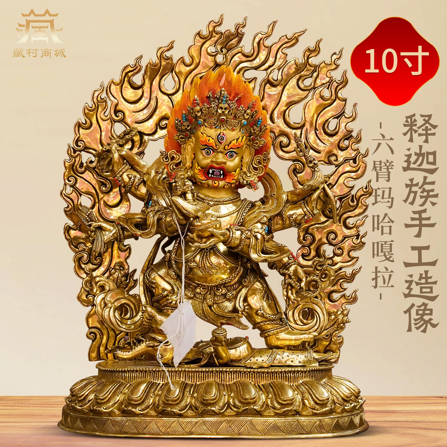 尼泊尔全鎏金《六臂玛哈嘎拉》释迦族手工制作《大黑天》铜佛像