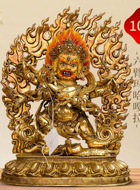 全鎏金六臂玛哈嘎拉铜像