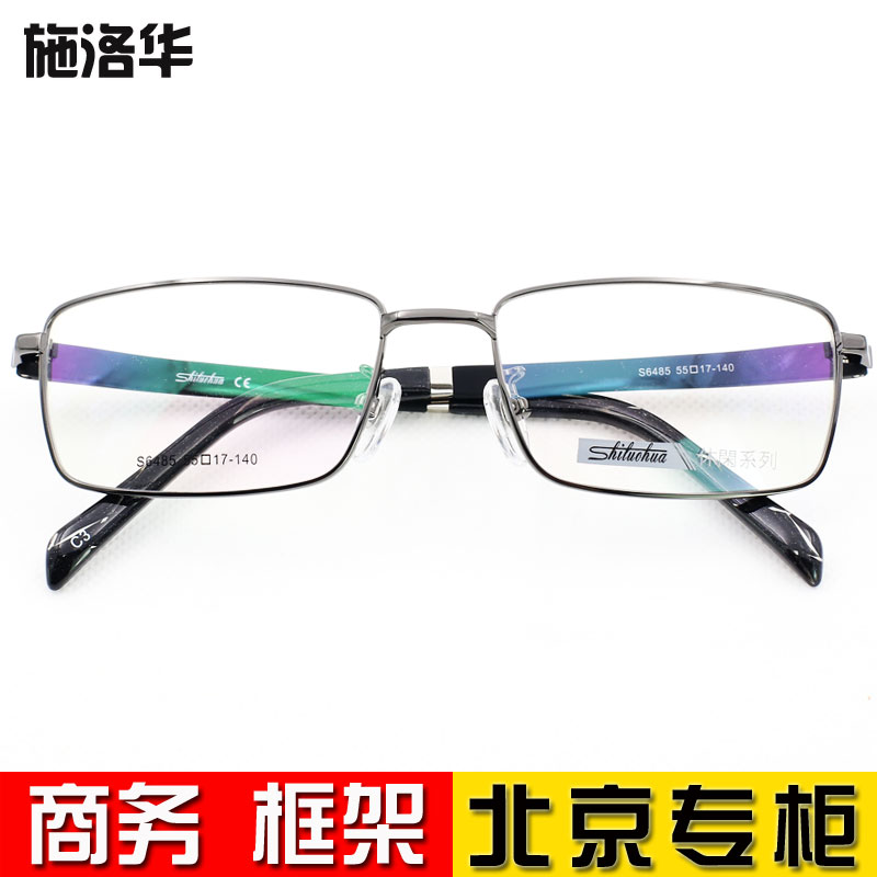 Ê©Â廪 ½üÊÓÑÛ¾µ¿ò¼ÜÄÐ ÉÌÎñ´óÁ³´÷È«¿ò 55Ƭ¿í6485