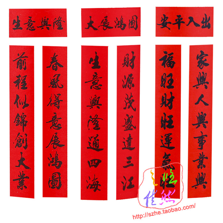 2米2.5米书法黑字公司家用对联新年对联生意兴隆大展鸿图春节开业
