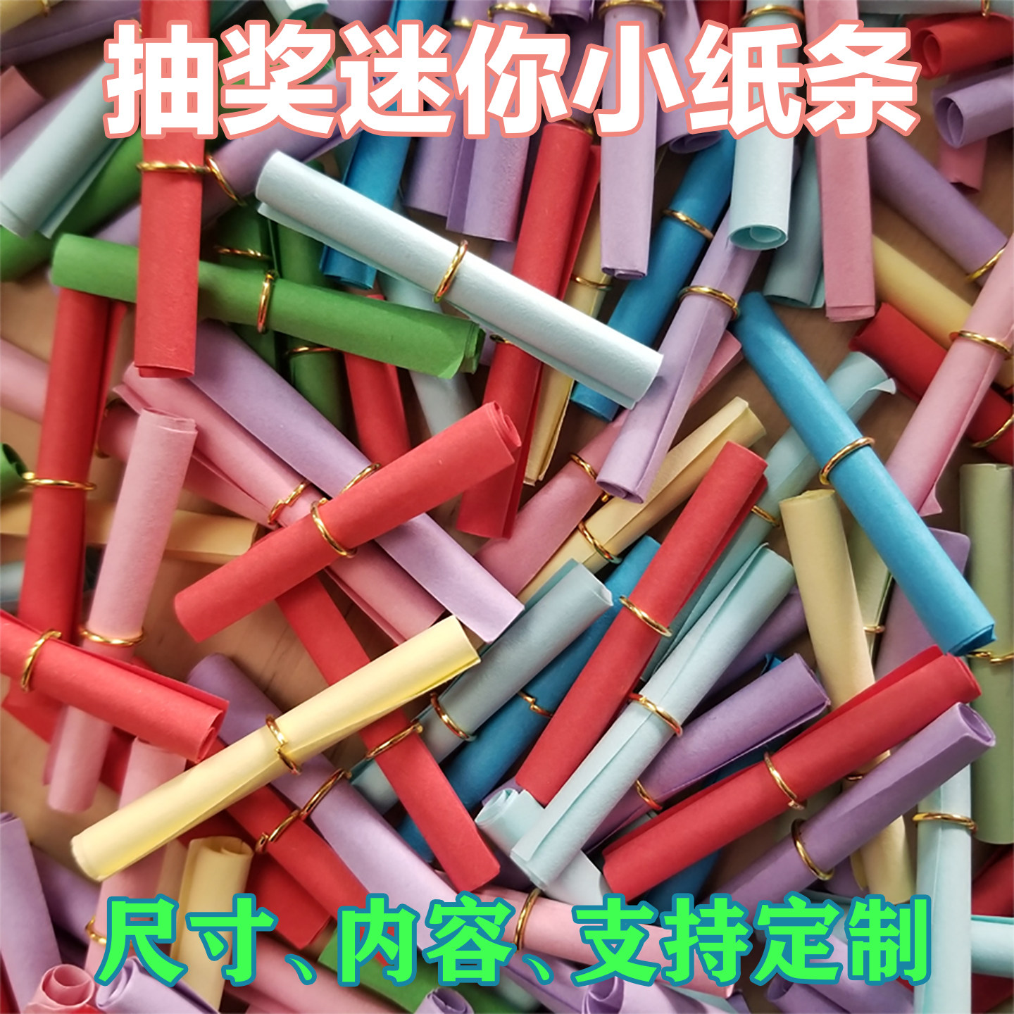 3*6cm彩色小号纸条抽奖小纸卷抓奖公司活动静思语小纸筒定制10个图片