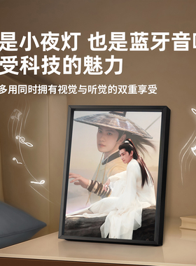 杨洋白敬亭周翊然周边蓝牙音响小夜灯照片相框摆台定制女生日礼物