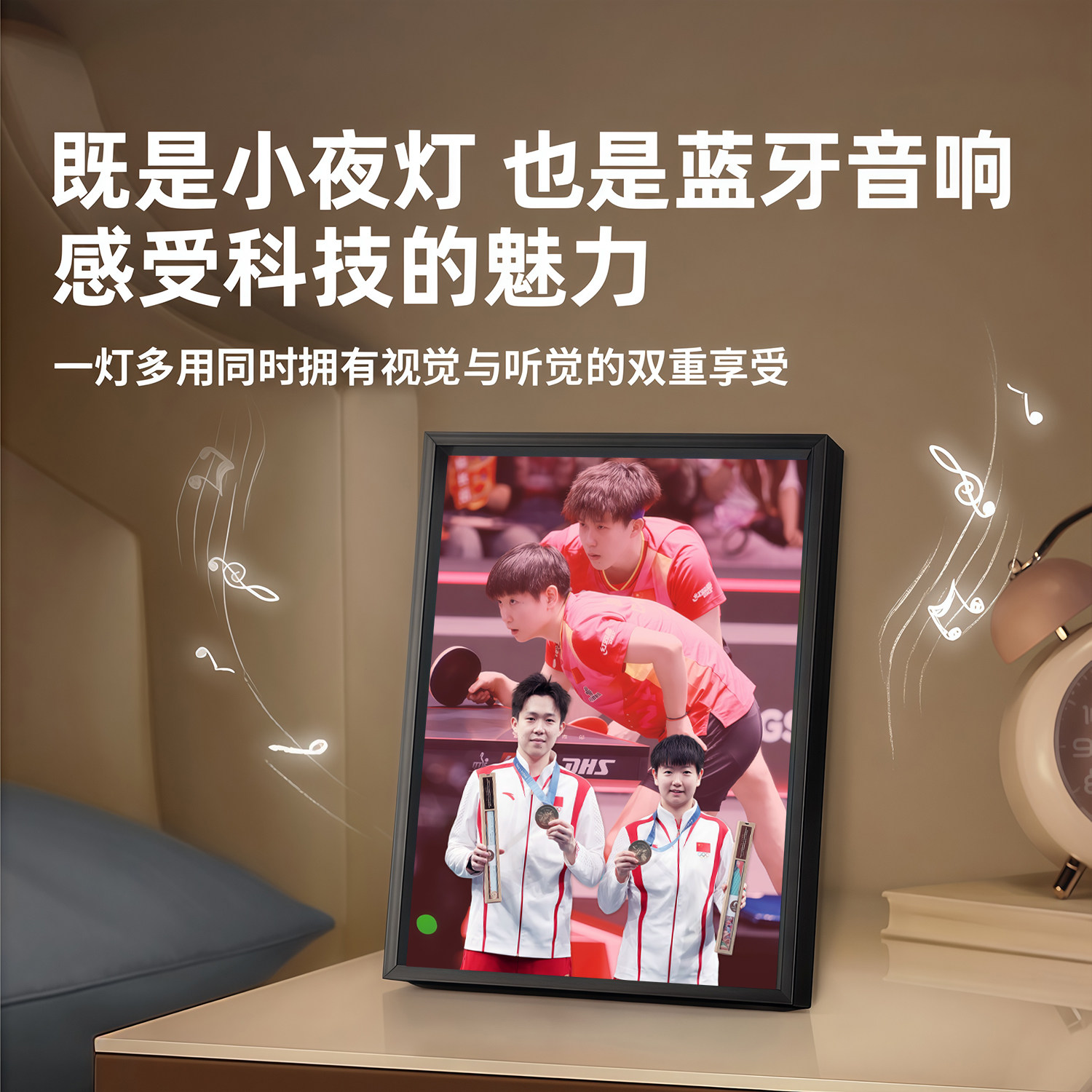 莎头组合周边孙颖莎王楚钦蓝牙音响小夜灯照片相框摆台女生日礼物