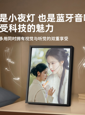 陈都灵刘浩存赵今麦周边蓝牙音响小夜灯照片相框摆台定制生日礼物