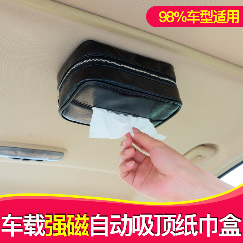 用品强磁自动吸顶天窗免安装汽车