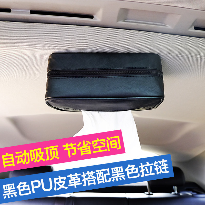 汽车强磁吸顶纸巾盒车载车用自动