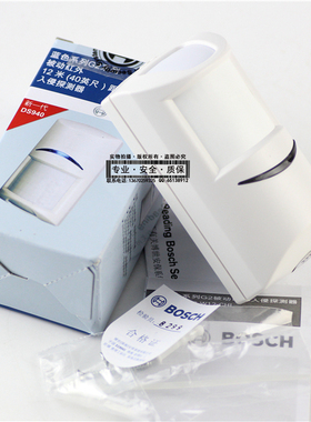 实体店/博世BOSCH二代蓝色系列ISC-BPR2-W12-CHI DS940T的升级版