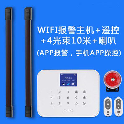 无线红外光栅报警器户外红外对射探测器门窗家用店铺防盗器