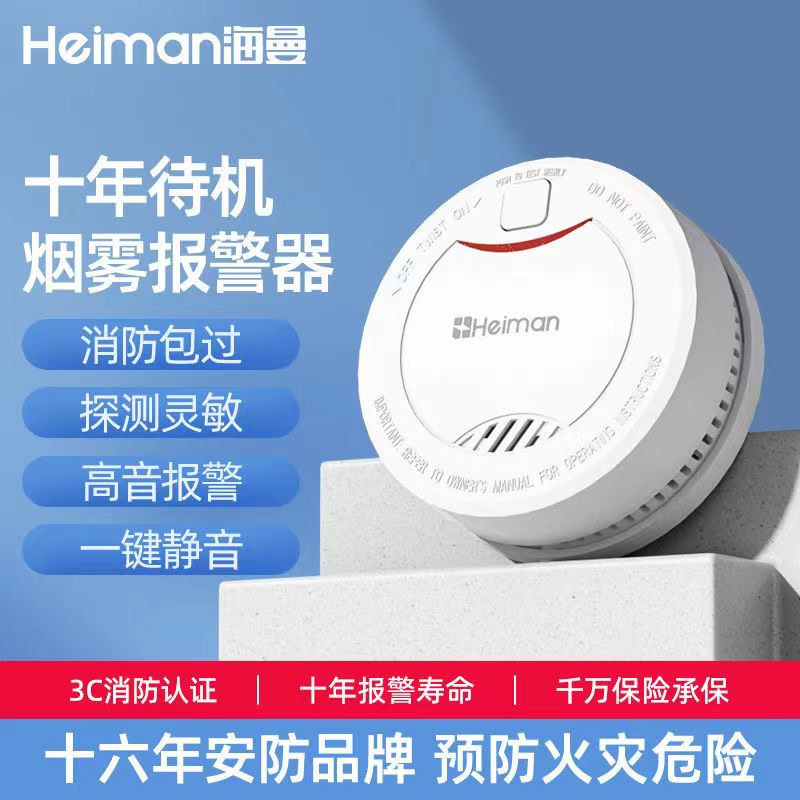 智能烟雾报警器烟感应器独立消防专用带3C认证火灾商用探测器