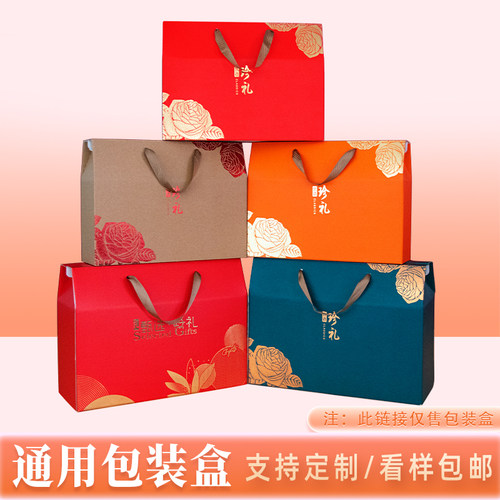 通用礼盒包装盒礼品盒定制