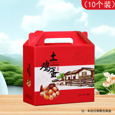 【10个】土鸡蛋红色包装盒20枚30枚50枚60枚装箱子草柴鸡蛋礼品盒