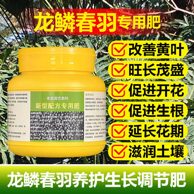 龙鳞春羽小天使水培专用营养液室内盆栽绿植物氮磷钾水溶性花肥料,鲜花速递/花卉仿真/绿植园艺,家庭园艺肥料,淘宝优惠券,粉丝福利购,淘宝优惠卷