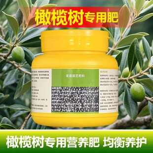 橄榄树专用肥料盆栽树苗专用土营养液叶面肥有机肥喷剂水溶化肥料