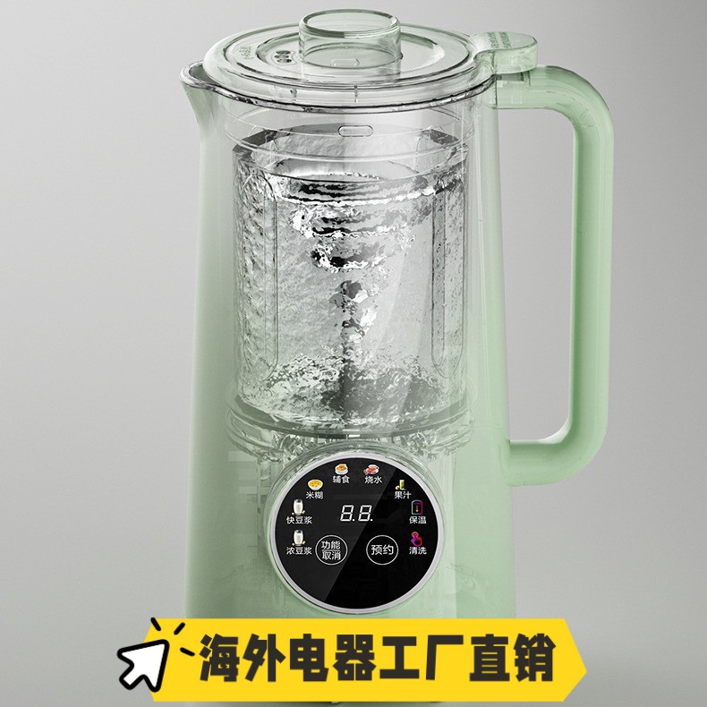 110v豆浆机美规日规110v伏台湾英规220V破壁机家用小型轻音全自动