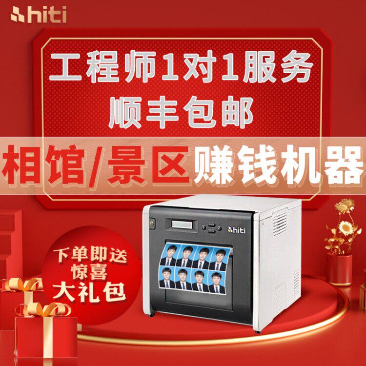 呈妍P525L热升华照片打印机商用相馆专业证件照影楼1寸照图文店