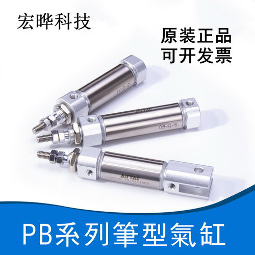 原装亚德客笔型气缸PB12/16*5X10X15X20*25X30/40*50*75X100*150S