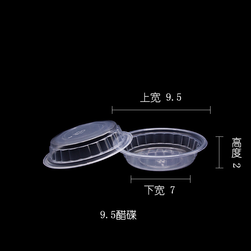 加厚一次性航空餐具调味碟硬塑料透明酱油味碟寿司碟试吃碟酱料碟