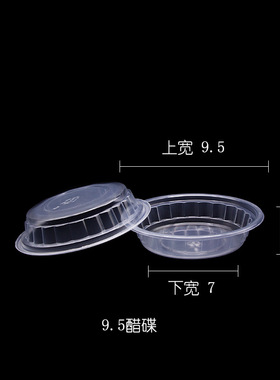 加厚一次性航空餐具调味碟硬塑料透明酱油味碟寿司碟试吃碟酱料碟