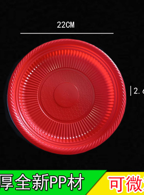 红色一次性盘碟子餐碟菜碟食品级耐高温蛋糕水果烧烤塑料盘烤生蚝