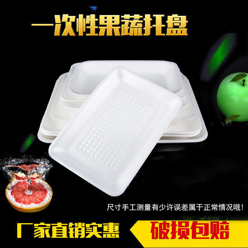 加厚水果托盘水果保护底托盘黑色果盆/果盘/果篮