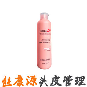 买1送1正品丝康源焕活洗发水养护舒缓头皮Spela707大麦强根健发