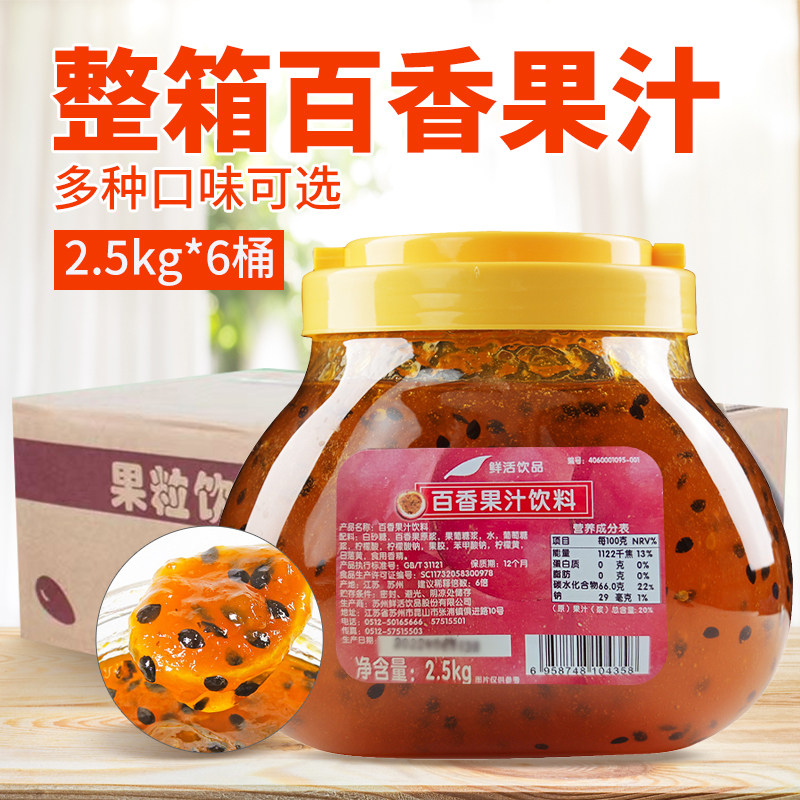 整箱鲜活百香果酱2.5kg*6罐商用图片