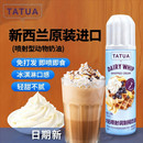 大拓喷射奶油喷罐免打发动物奶油烘焙家用蛋糕咖啡奶茶雪顶即食