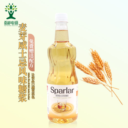 威士忌原料价格 威士忌原料图片 星期三