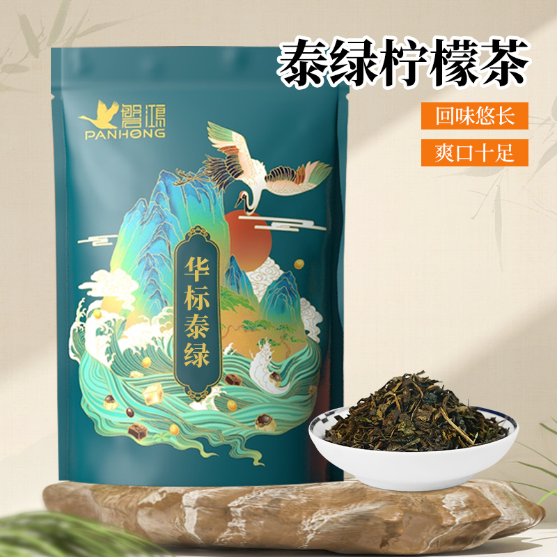 暴打泰绿柠檬茶华标泰绿