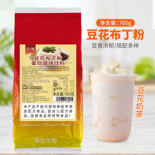 豆花布丁粉700g觅小嘻商用原料