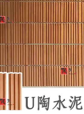 U型陶砖开槽红色砖波浪纹立体凹凸U陶餐厅商业墙砖背景转吧台装饰