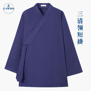 斜襟三清领道服道士装道袍居士服
