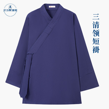 武当道服斜襟三清领道士服装男春秋道袍道士服女道领禅服居士服男