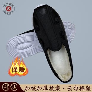 道士棉鞋男云勾太极棉靴女加绒保暖练功鞋防滑高帮太极十方棉鞋