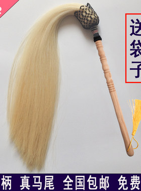 武当太极拂尘真马尾桃木练功浮尘