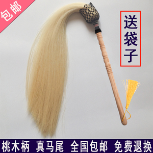 武当太极拂尘真马尾桃木练功浮尘