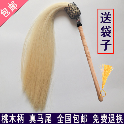 武当太极拂尘真马尾桃木练功浮尘