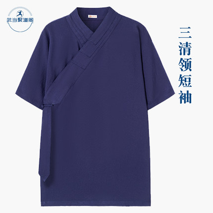武当夏季道服女道士服装男道领三清领道袍飘逸练功服禅修居士服