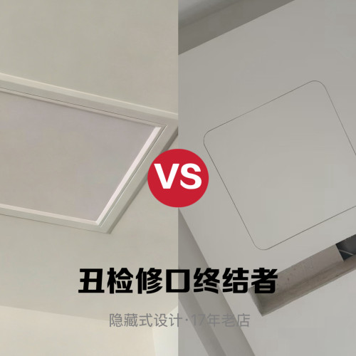 Awaylon圆形圆角矩形艺术检修口