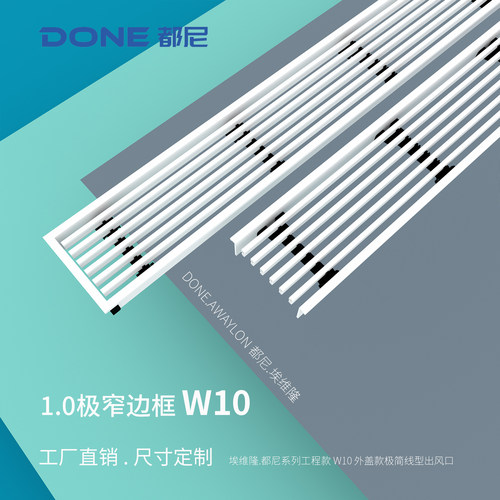 awaylon埃维隆极简线形工程款